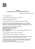 Лицензия АО Медицина